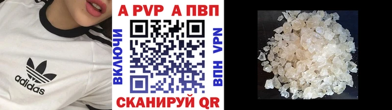 A-PVP мука  Купить где  Амурск 
