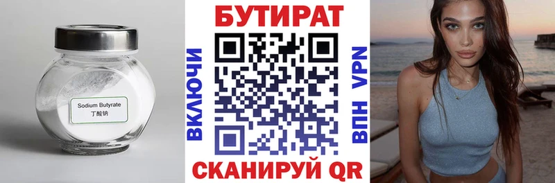 Купить где  Амурск  Бутират бутандиол 