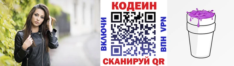 Купить закладки  Амурск  Codein Purple Drank 