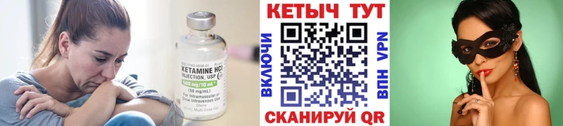Купить  Амурск  КЕТАМИН ketamine 