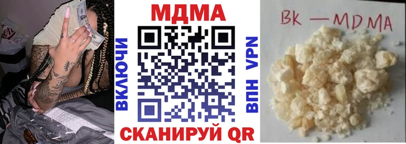 МДМА VHQ  Купить закладки  Амурск 